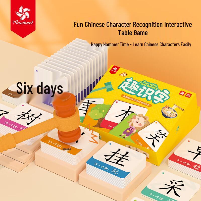 Pinwheel Chinese Character Learning Cards