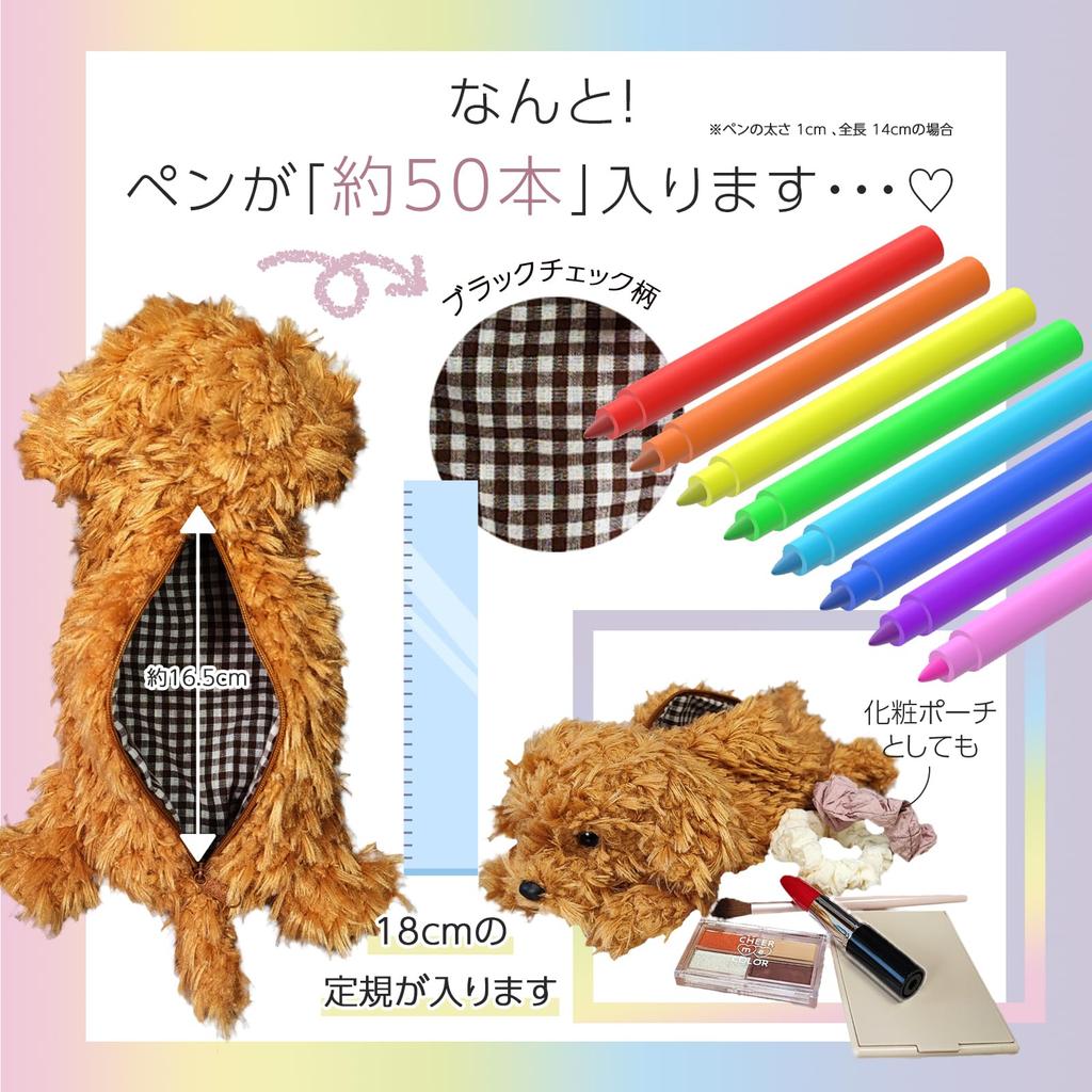 Animal Land Plush Animal Pencil Case Dog (Poodle BR)