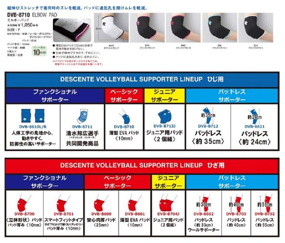 DESCENTE Volleyball Elbow Support Pad Black x Magenta F DVB-8710 (BMZ)