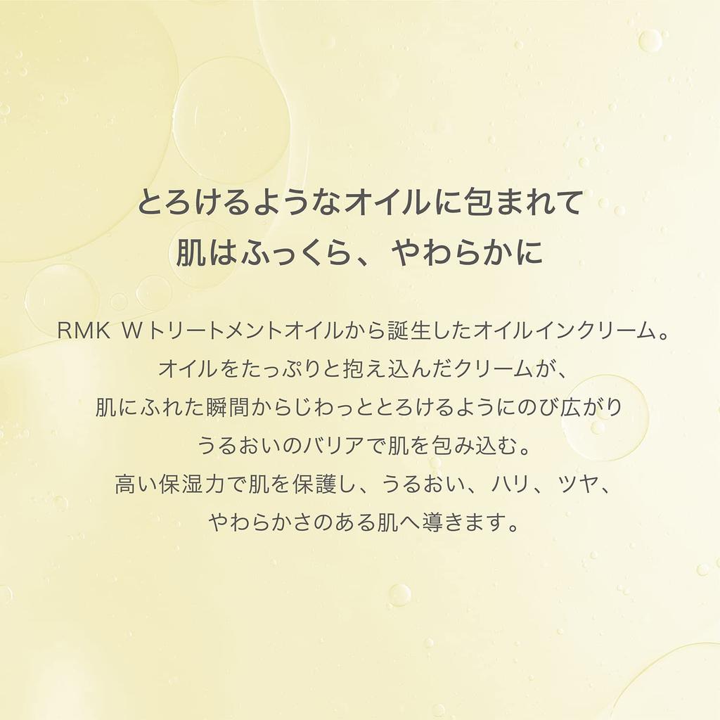 [RMK Official] RMK W Treatment Oil-in-Cream (Refill) 30g (Moisturizing Cream, Face Cream, Oil Cream, Face W Treatment Oil, Night Cream, Skincare, Refi