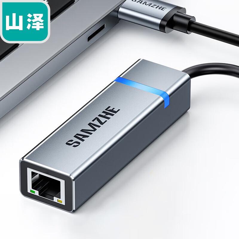 

SAMZHE UG25 USB 2.5G Ethernet Adapter