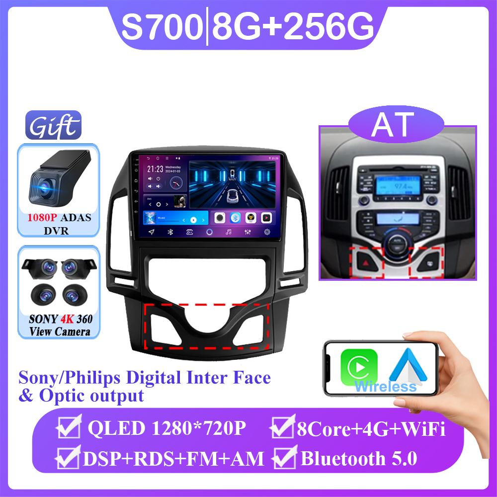 Android 14 For Hyundai I30 2006 2007 2008 2009 2010 2011 Car Radio Stereo Multimedia GPS Navi Stereo BT Auto Carplay NO 2din DVD