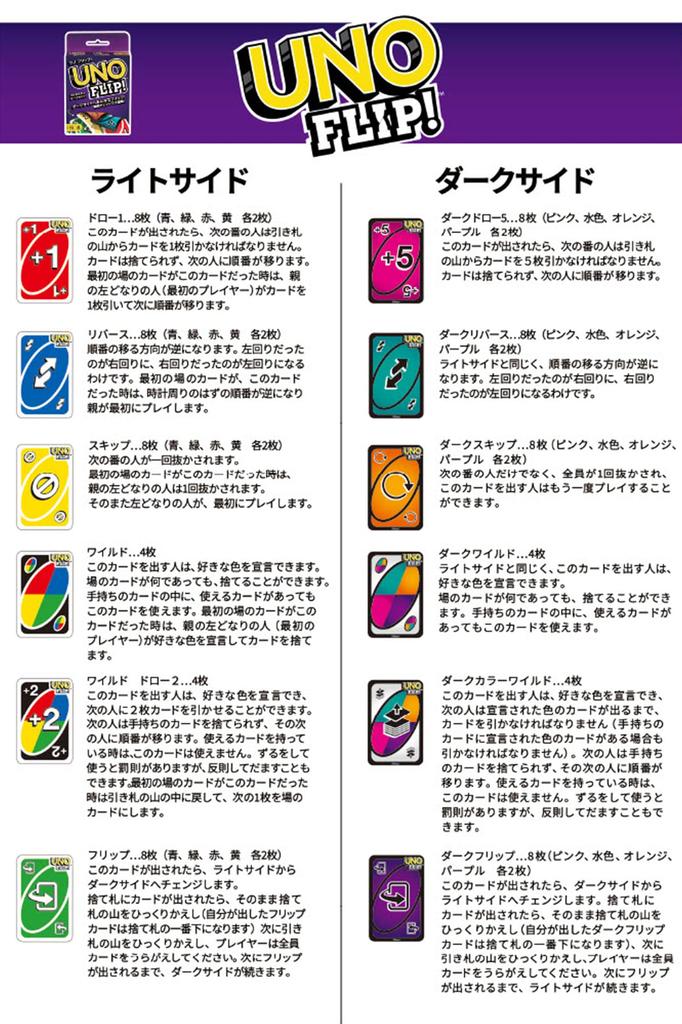 Mattel UNO Flip Card Game Party Game GDR44 for 2-10 Players Ages 7+