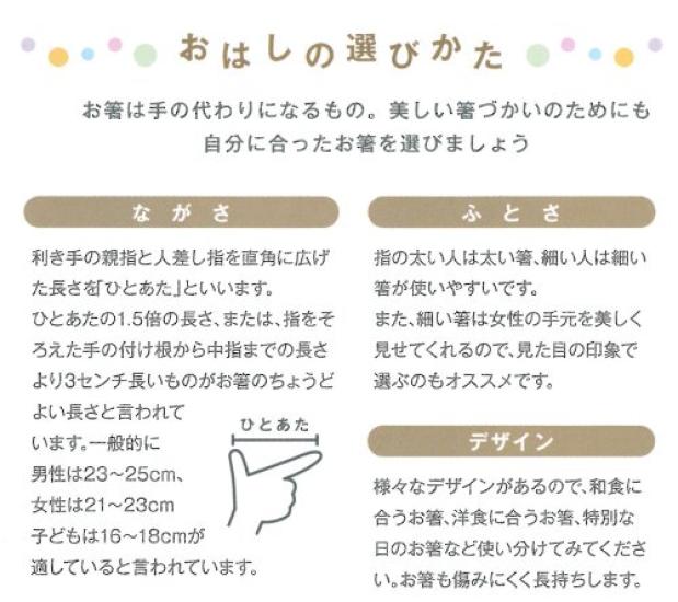 Kawai Perfect for Tokaido Set of 25063 Chopsticks, Entertaining, Style, 5, 22.5cm,