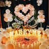 Anniversary Romantic Scene Decoration: Valentine's Confession Bedroom Proposal Balloon Wall Set