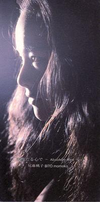 CD MOMOKO BITO; PAL @ POP - Aka Moyurutaru Kokoro de-Absolute  TODT5240 Japan Japanese Others Used