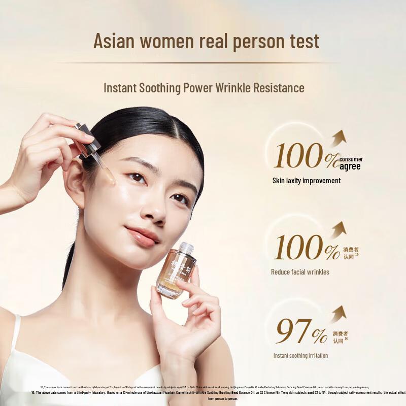 Lin Qing Xuan Camellia Anti-Wrinkle Soothing Essence Oil