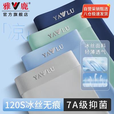 Yalu Herren Ice Silk Nahtlose Boxer-Slips 4er-Pack