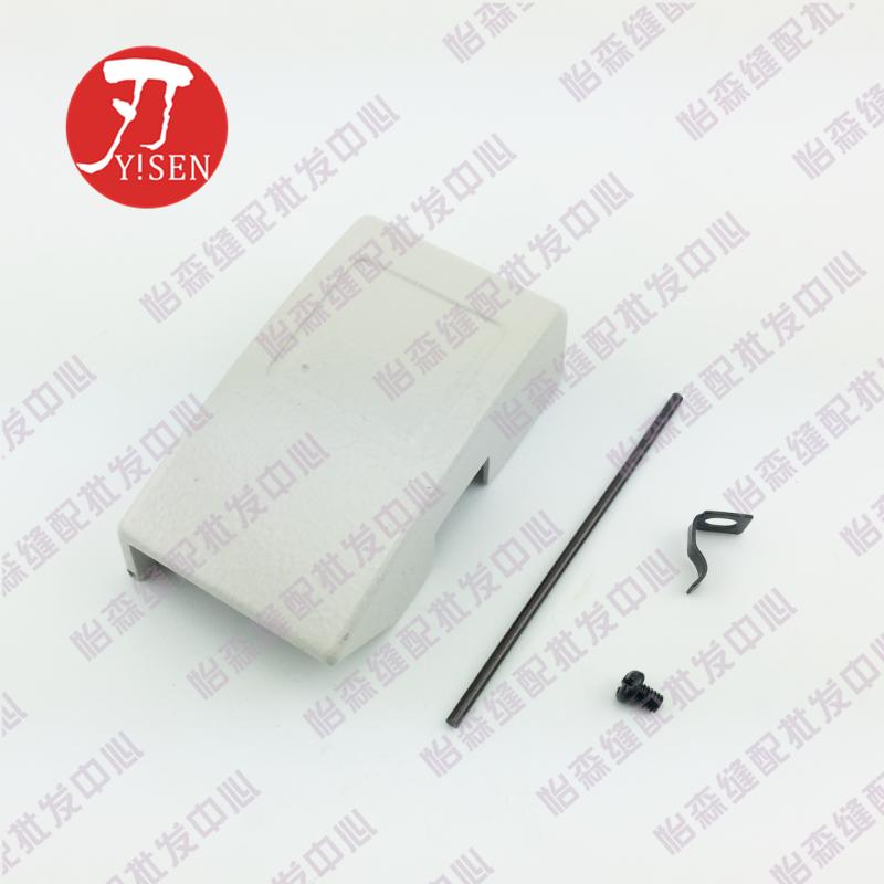 Pegasus M700 Overlock Machine Needle Rod Cover 209513 Front Cover With Pin Buckle Complete Set Of Pegasus Surface Cover