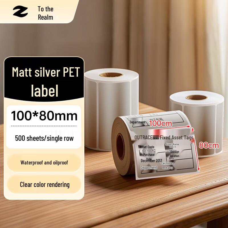 Zhi Jing Matte Silver PET Barcode Label Paper