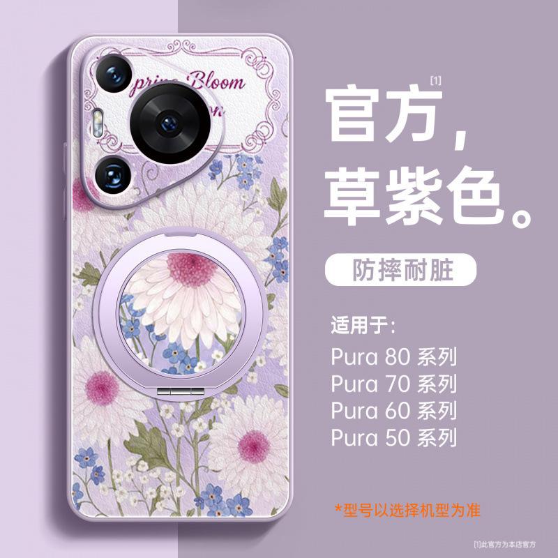 Applicable to Huawei pura70pro mobile phone case, new pura80pro + premium female p60art case p70 magnetic