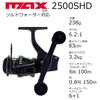 Abu Garcia Max SX 2500SHD