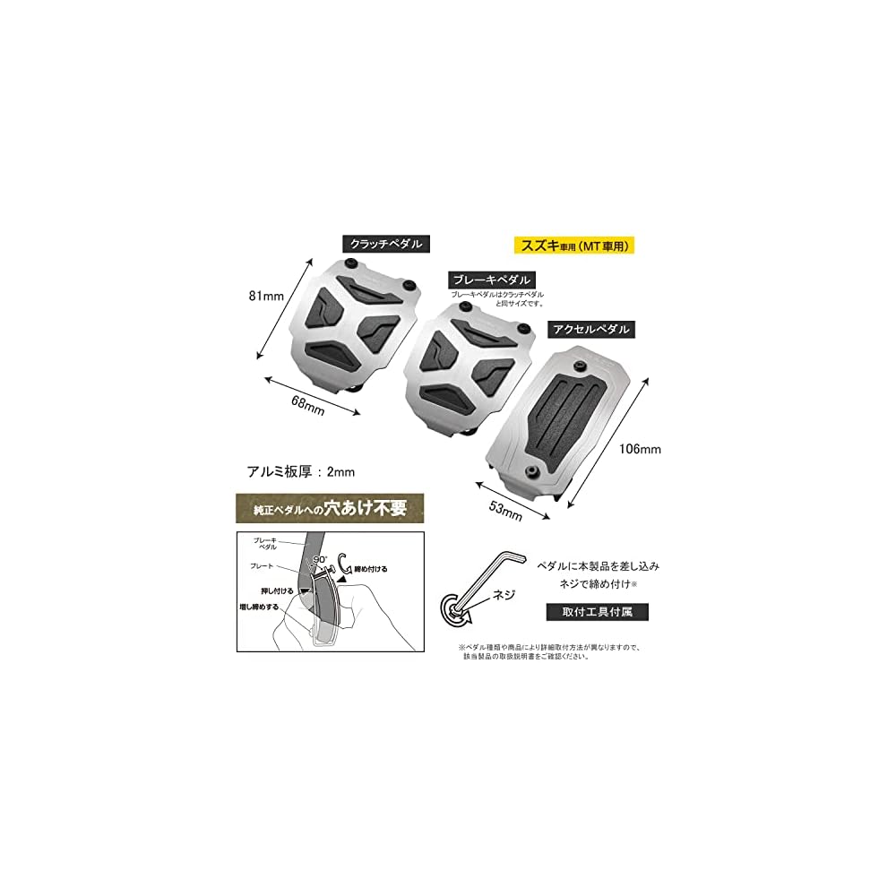 Carmate Suzuki MT Pedal Set for Jimny and Every MT Cross Edition Pedals