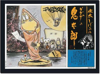 Doyusha Shigeru Gegege no Kitaro Gegege no Kitaro Neuauflage Plastikmodell von Mizuki (ich) Rattenmann