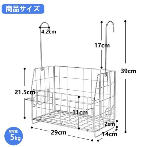 Raihu Hanging Bath Rack, Bath Basket, Shampoo Basket, 18/8 Stainless Steel, Towel Hanger and Accessory Hooks Included, 30cm Wide X 14.5cm Deep X 39cm