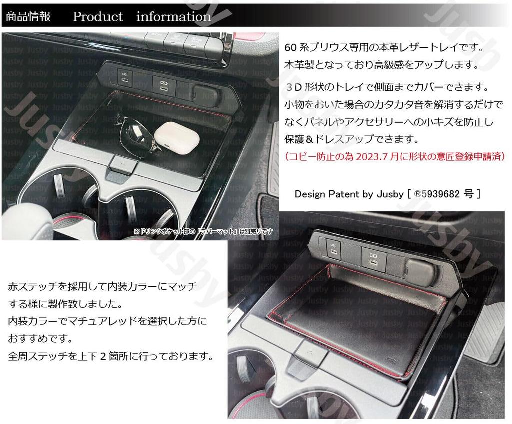 Genuine Leather Center Console Tray for Toyota Prius 60 Series This Genuine Leather Accessory Is Perfect for Toyota Prius Models (Red Stitching)