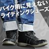 Daytona Motorcycle Riding Shoes 26.5cm Black Safety Shoes High Cut HBS-001 97211