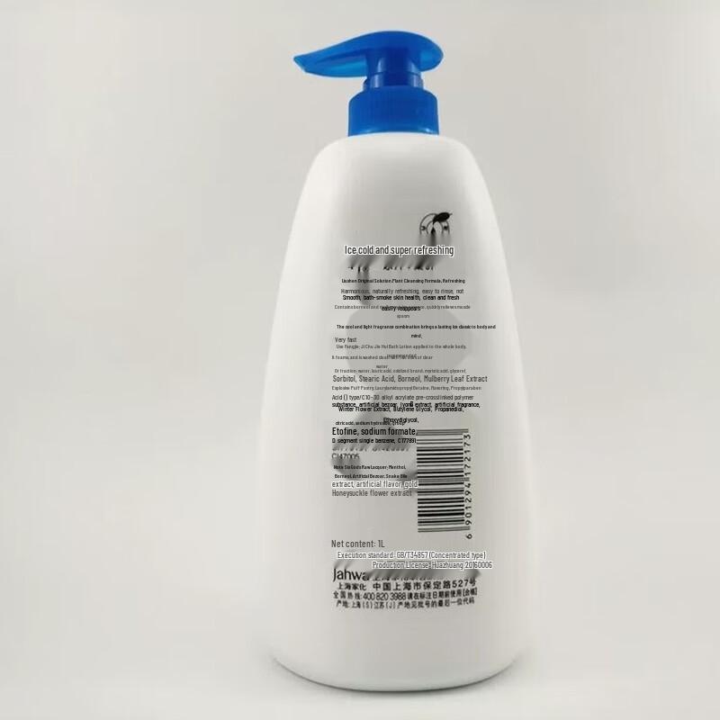 Liushen Aloe Vera Refreshing & Moisturizing Body Wash 1000ml