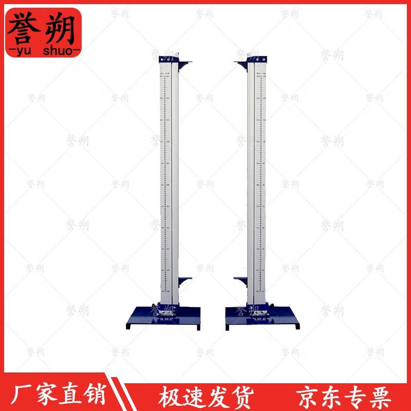 Yushu Portable Aluminum High Jump Stand