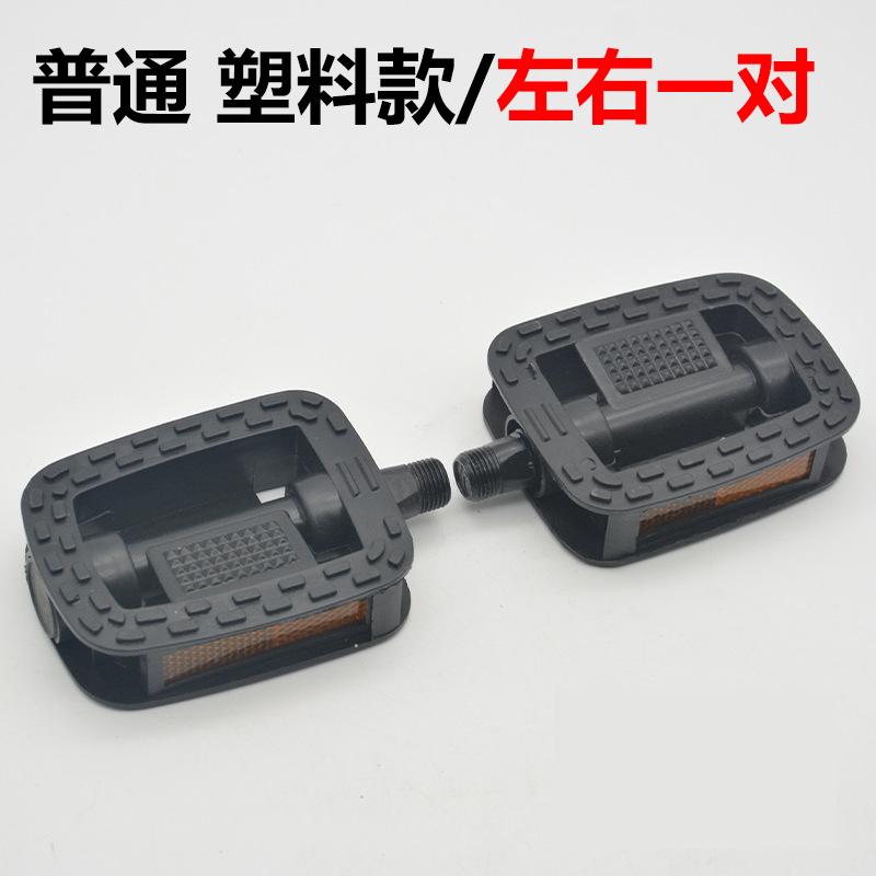 Electric Bicycle Foldable Plastic Foot Pedal General