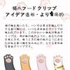 wowjimi Food Clip Set of 2, Length Approximately 18.5 cm,
