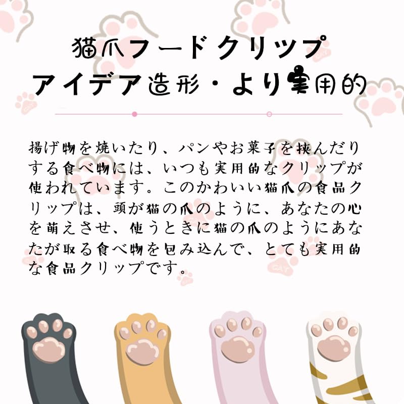 wowjimi Food Clip Set of 2, Length Approximately 18.5 cm,