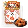Umeboshi Kishu Nanko Sour White Dried Ume Pickled In Salt 300g Ume But Still Fully Made In PUPUQLA [Dietitian-Supervised] Additive-Free (Pickled