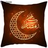 2024 Eid Mubarak Hjemmeinnredning Putetrekk Sofa Putetrekk Islamsk moske Muslim Dekorativt putetrekk Ramadhan-gave