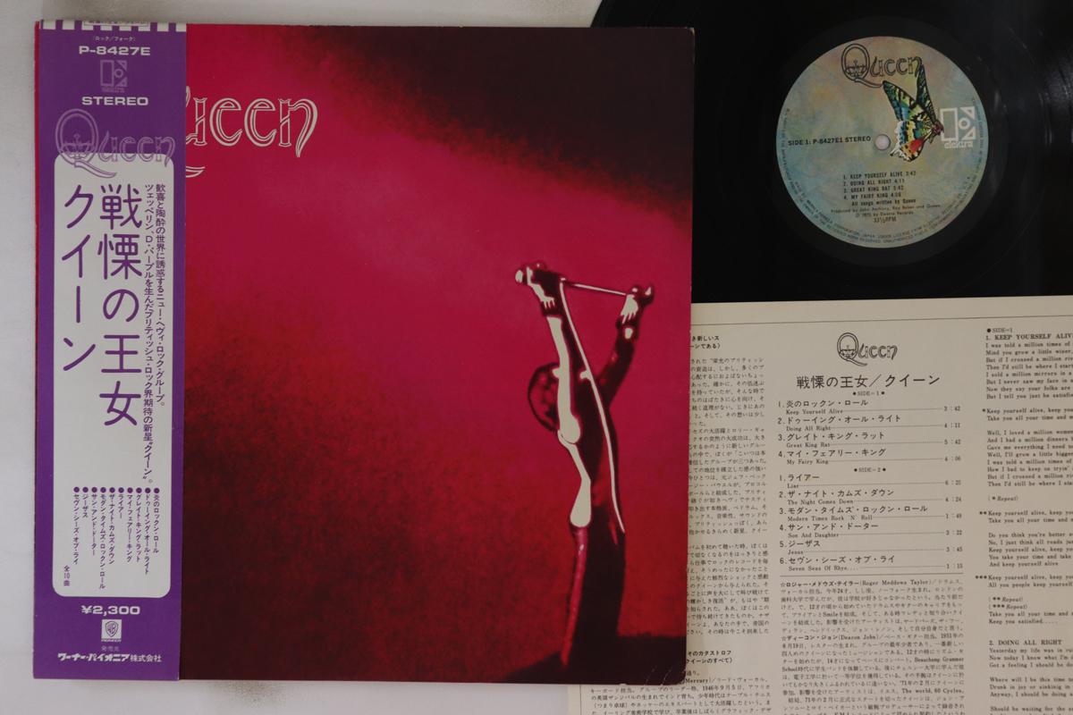 

LP Record QUEEN - Queen P8427E ELEKTRA 1973 Japan Obi Rock Used