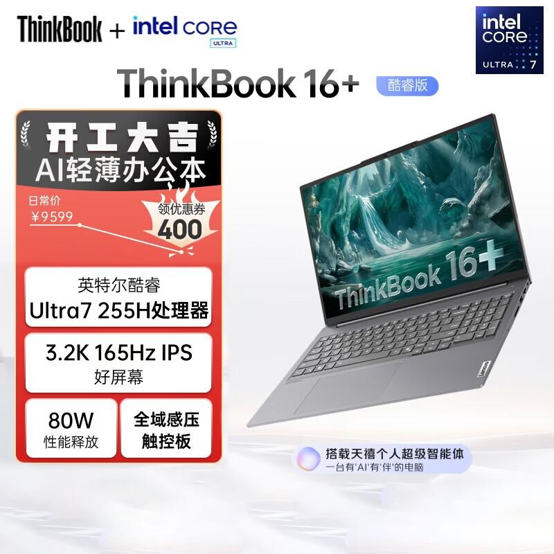 Lenovo ThinkBook 16+ AI Laptop - Intel Core Ultra 7, 32GB RAM, 1TB SSD, 16  3.2K 165Hz (CN version)