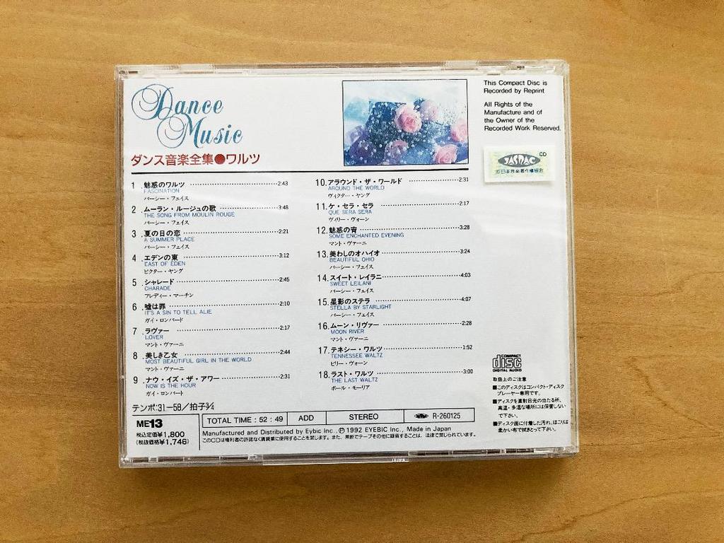 [USED] Complete collection of dance music 10 CDs