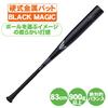Băț Easton Metal Dur Standard Nou BLACK MAGIC ALX100 EKS3BM VB 32.75 IN (83cm) 900 g sau mai mult