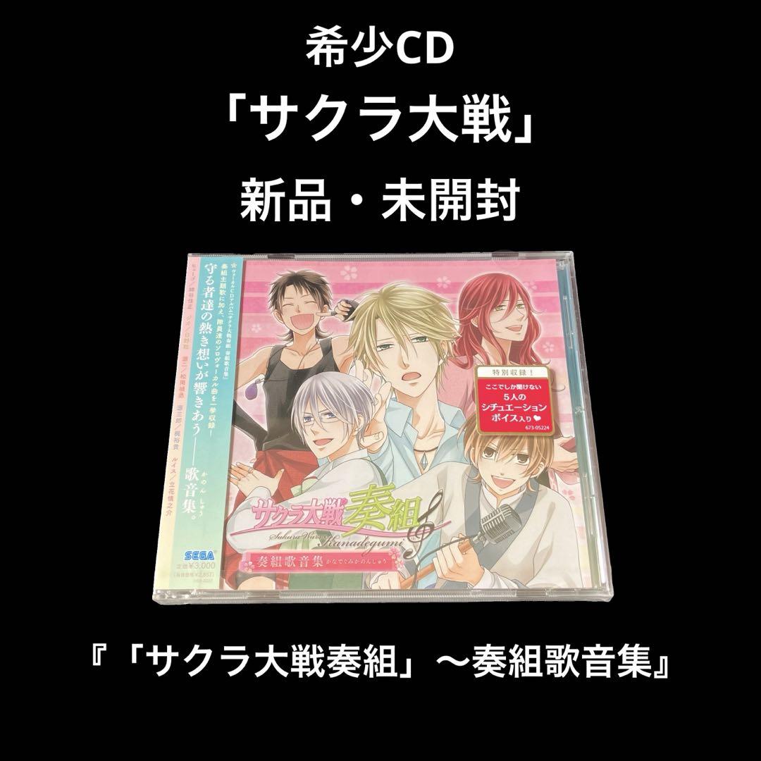 

[USED] Sakura Wars Orchestra - Collection of songs by the ensemble