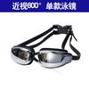 Adult Anti-Fog Waterproof HD Prescription Swimming Goggles Men Women PC Lens