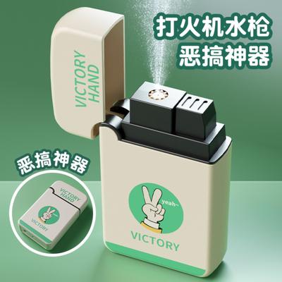 Water Prank Toy Funny Simulation Water Spray Lighter