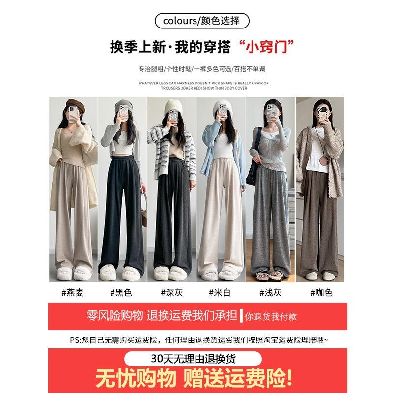 Off-white wide-leg pants women's autumn and winter velvet narrow version straight drop soft waxy small imitation cashmere glutinous rice pants