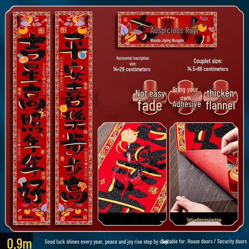 Junshi Spring Festival Flannel Couplets