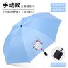 Cartoon Bear Creative Vinyl Sun Umbrella Triple Fold Umbrella, Folding Umbrella