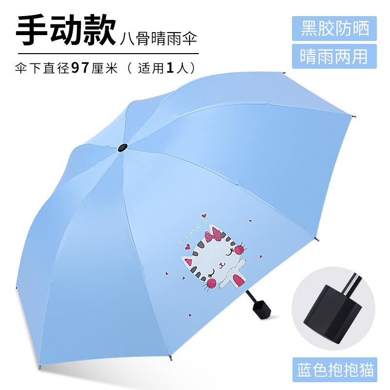 Cartoon Bear Creative Vinyl Sun Umbrella Triple Fold Umbrella, Folding Umbrella