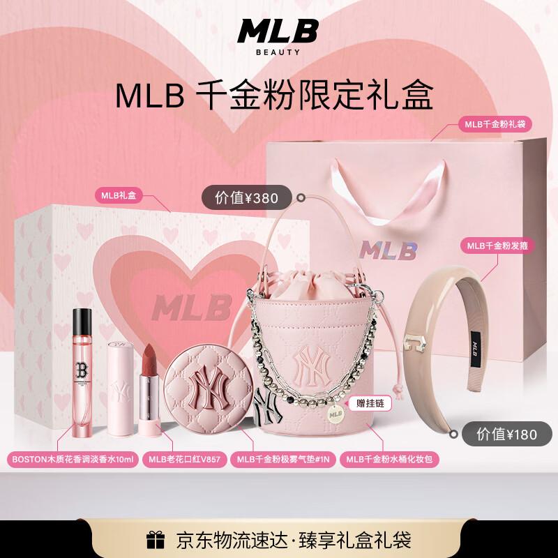 MLB Любовь Сердце Ограниченная Серия Матовый Тональный Крем-Кушон Подарочный Набор