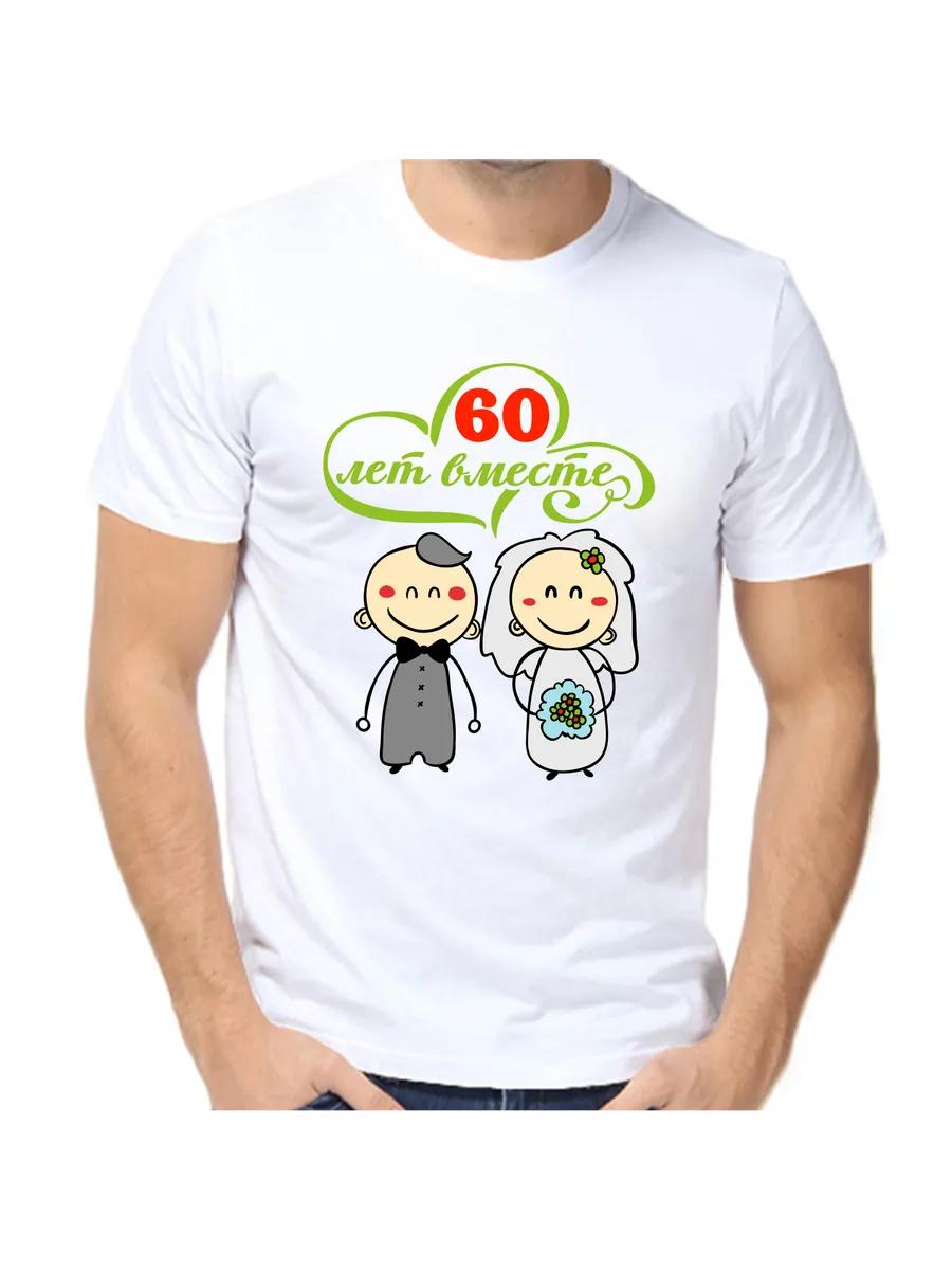 T-shirt 60 years together 3 L