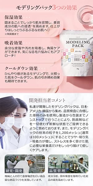 Prosbi Modeling 15 Face Facial Professional Use Pack, Types, Collagen, 1kg, Mask, Peel-Off Mask,