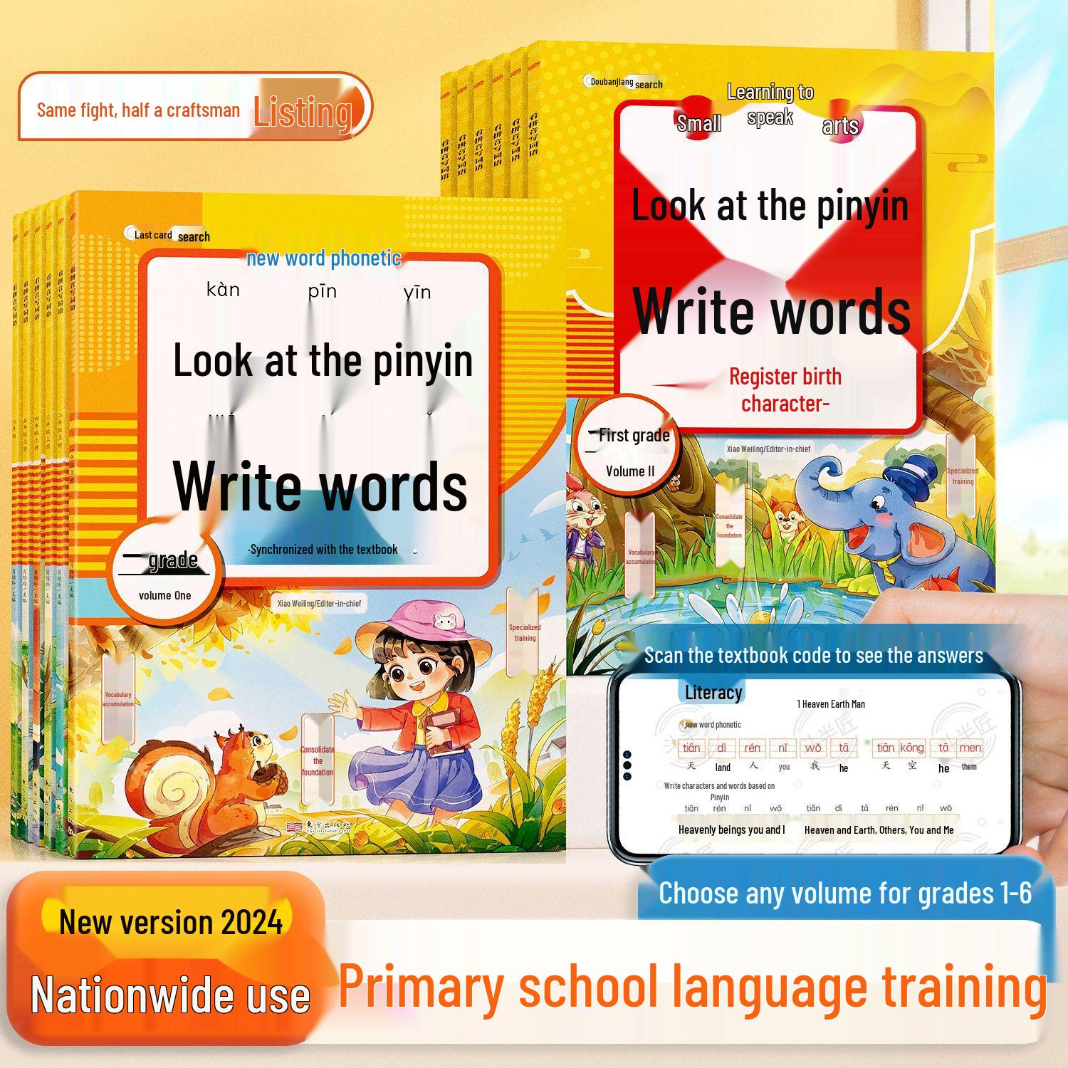 Dou Ban Jiang Pinyin & Character Practice Book: Grades 1-6, Renjiao Edition