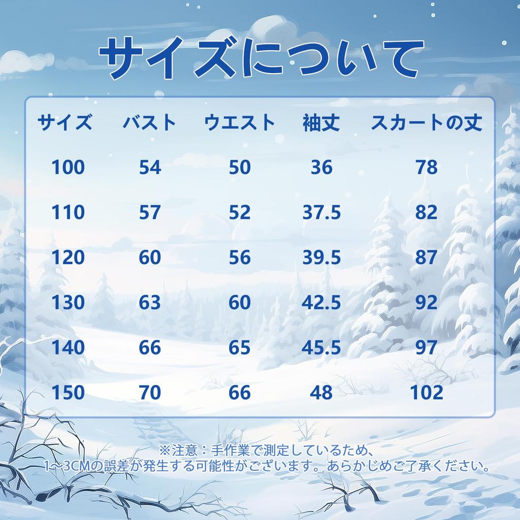 Agture Frozen Elsa Dress for Kids, Princess Costume for Girls, Perfect for Halloween, Birthdays, Parties, Shichi-Go-San, and Christmas Surprises.