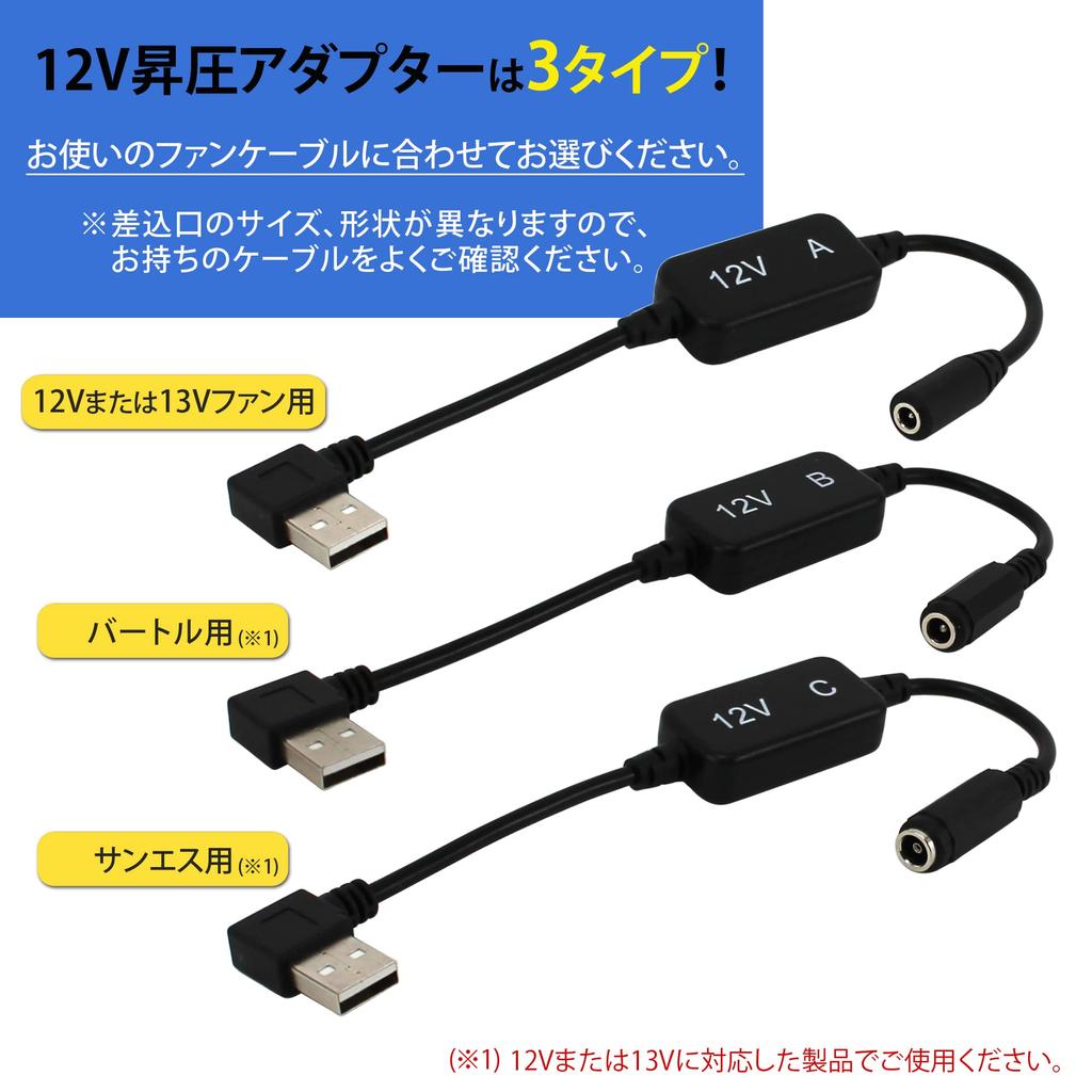 WHITENUTS -A USB Boost Cable (SANS Compatible, Workman Compatible, USB-A Terminal/Conversion Cable/6.7 Inches (17