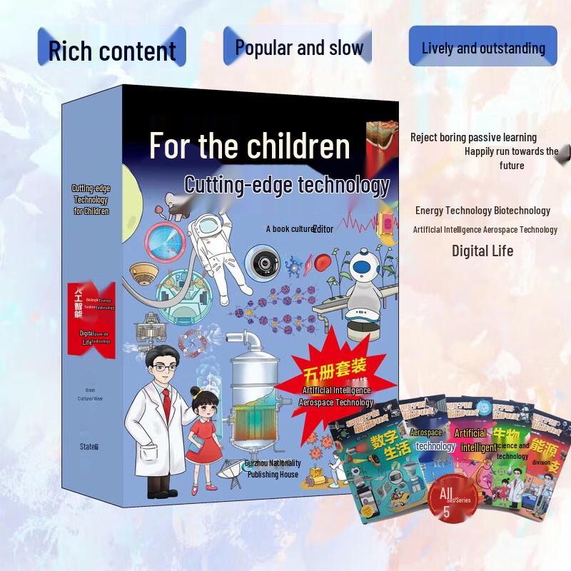 Cutting-edge Technology for Kids - 5 Book Set
