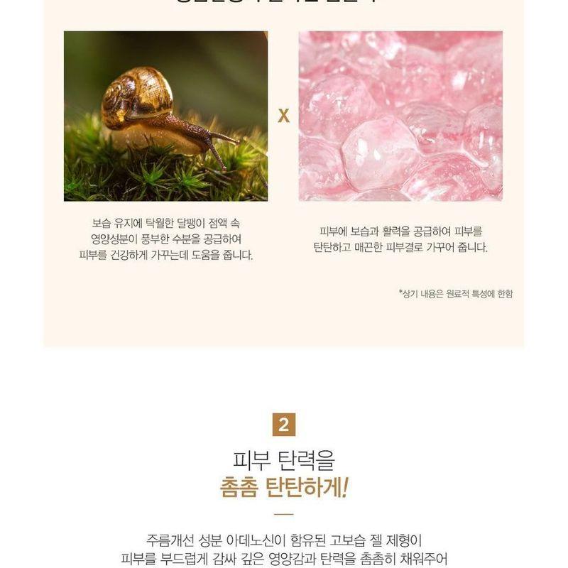 The Saem Snail Essential EX Wrinkle Solution Essence 50ml