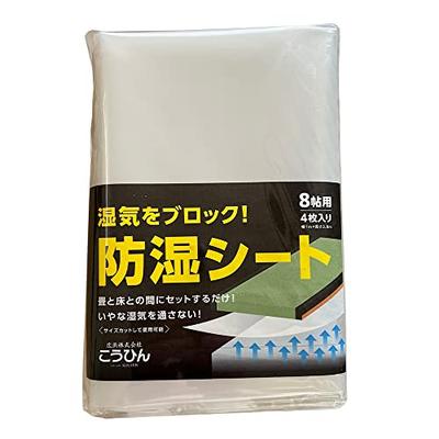Kohin Japanese-made Moisture-proof Sheet for Under Tatami Mats, "For 8 Tatami Mats," Approximately 1m Wide X 3.8m Long X 4 Sheets Included.