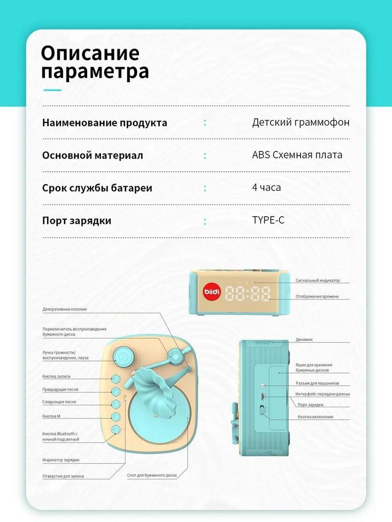 Interactive musical toy for sleep - gramophone