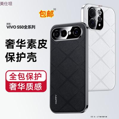 Applicable To Vivos50pro Mobile Phone Case Electroplating High-end S50 Lens All-inclusive Anti-drop Por Men's and Women's Ultra-thin Leather Case